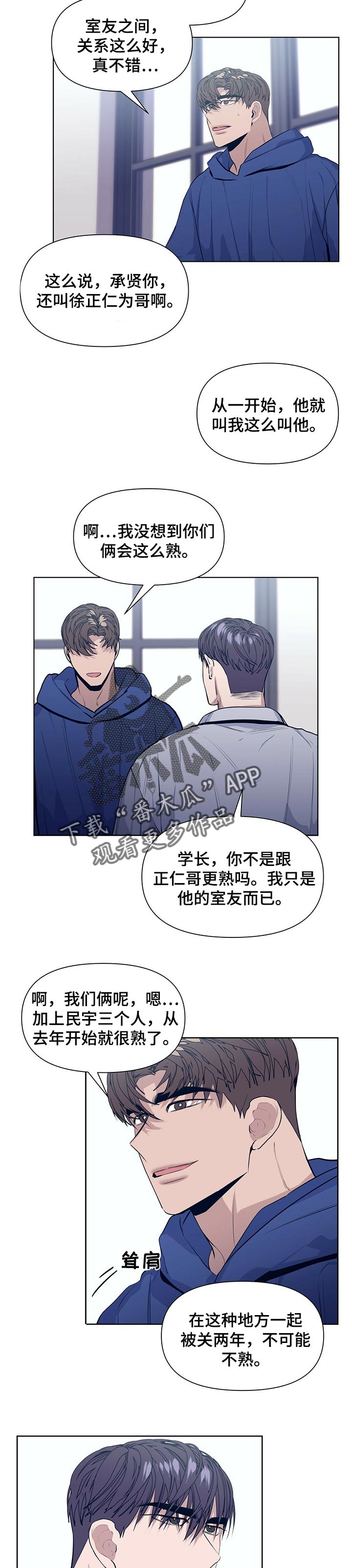 偏执症 - 第31章适可而止 - 第3张图