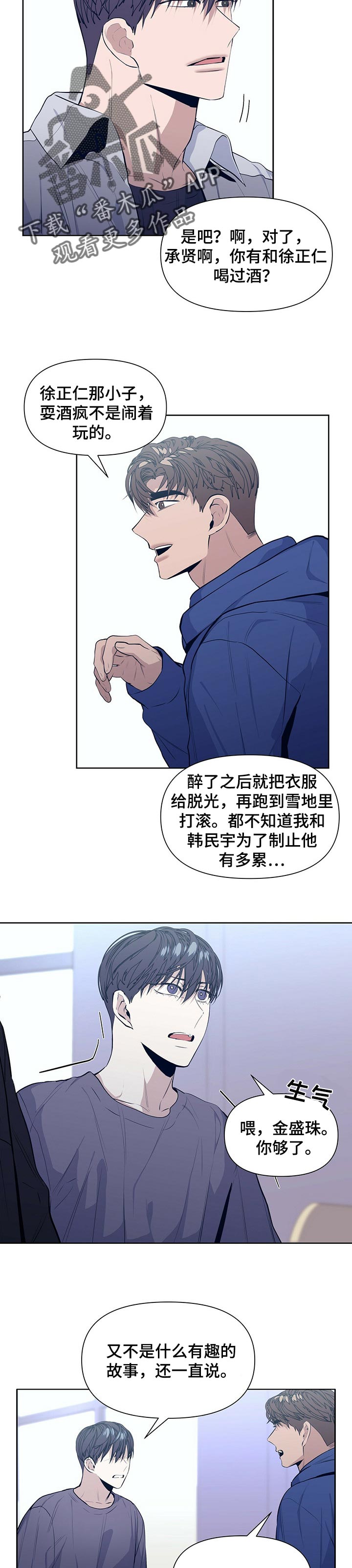 偏执症 - 第31章适可而止 - 第5张图