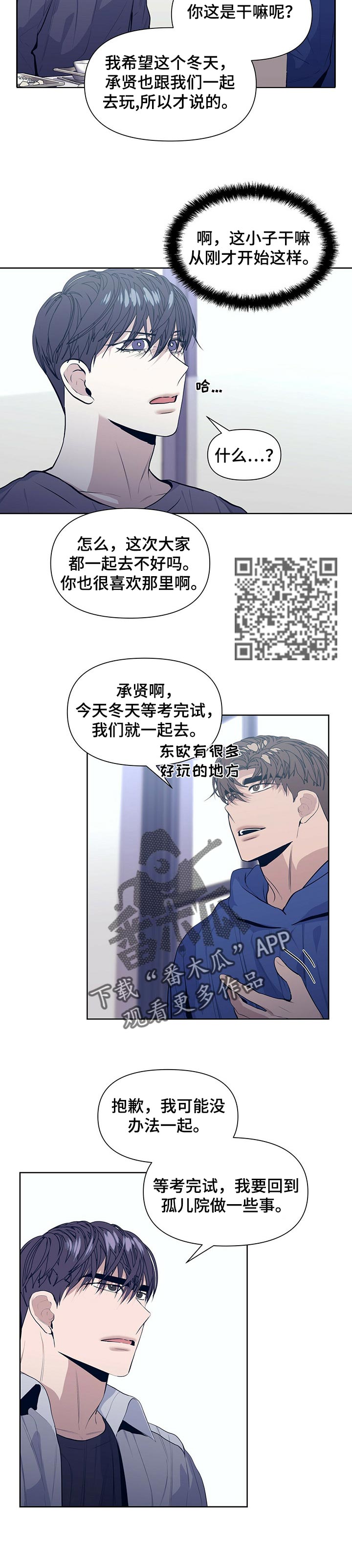 偏执症 - 第31章适可而止 - 第6张图