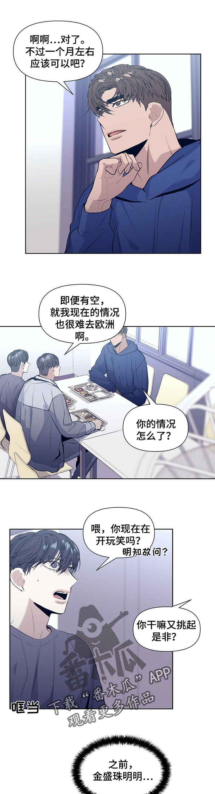 偏执症 - 第31章适可而止 - 第7张图