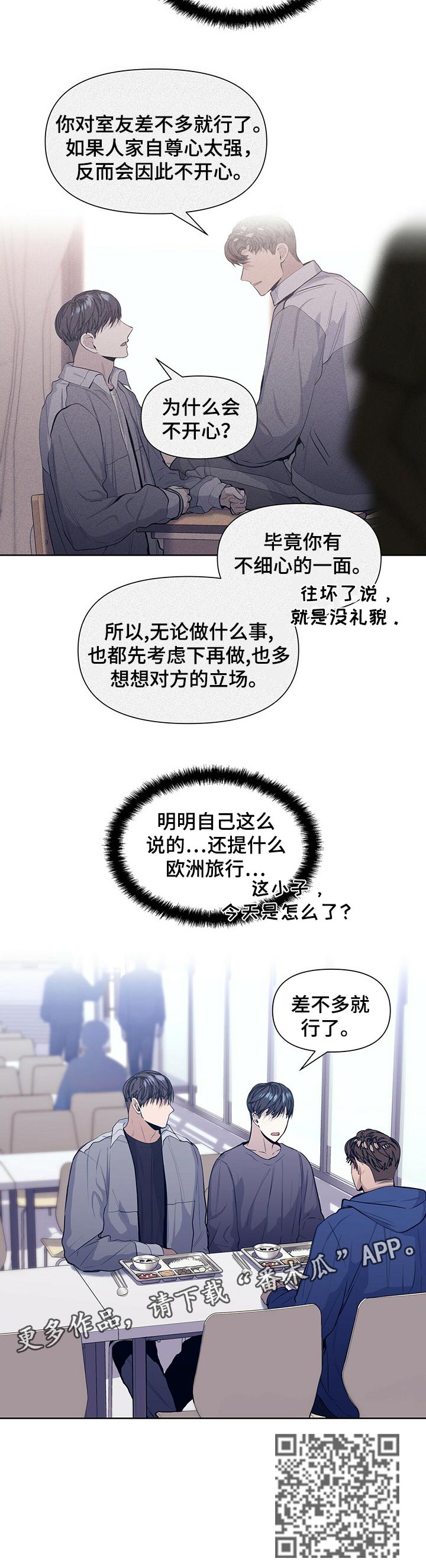 偏执症 - 第31章适可而止 - 第8张图