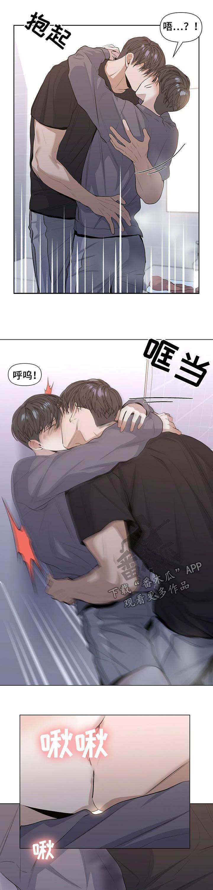 偏执症 - 第34章你说得对 - 第5张图