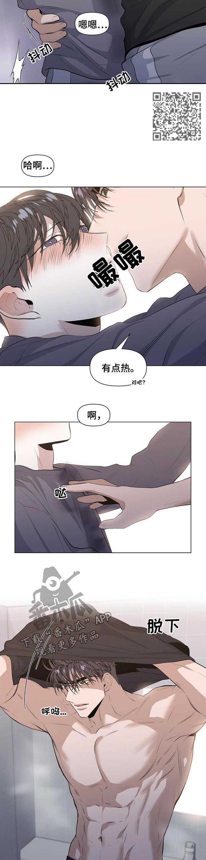 偏执症 - 第34章你说得对 - 第6张图