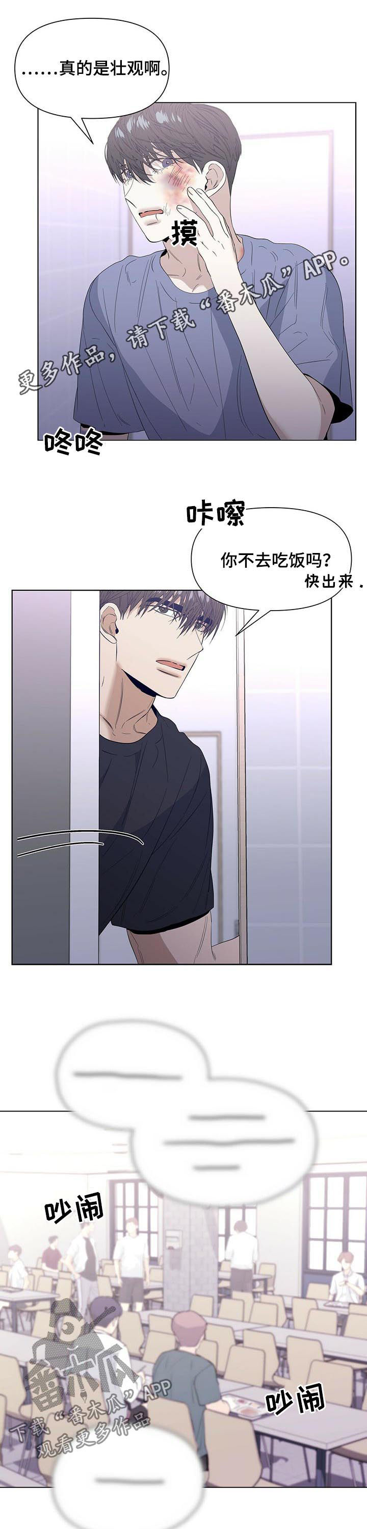 偏执症 - 第37章被威胁？ - 第1张图