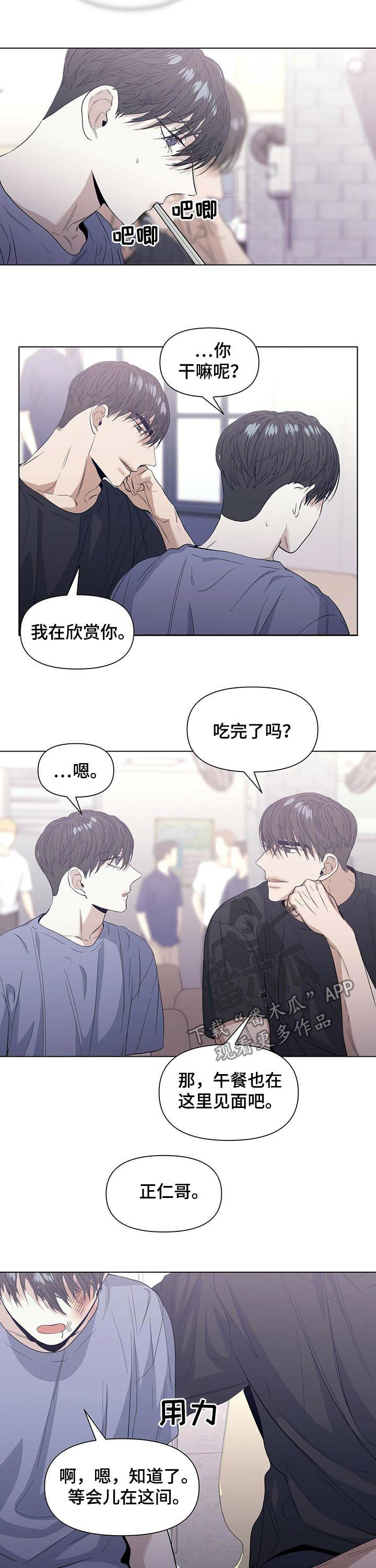 偏执症 - 第37章被威胁？ - 第2张图