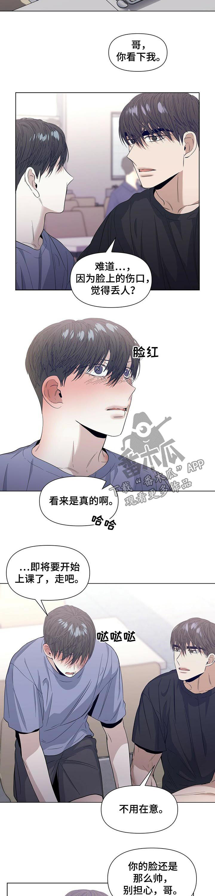 偏执症 - 第37章被威胁？ - 第4张图