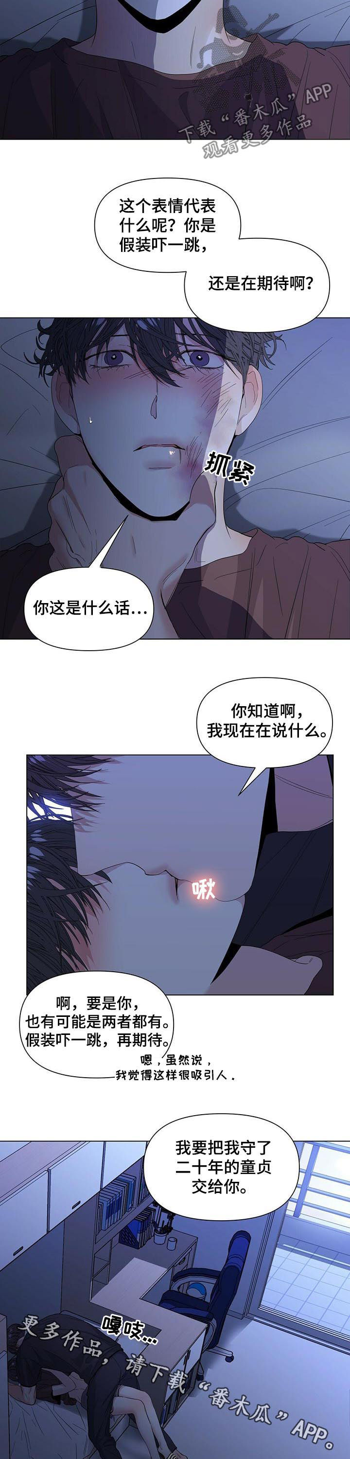 偏执症 - 第39章你多担待 - 第10张图