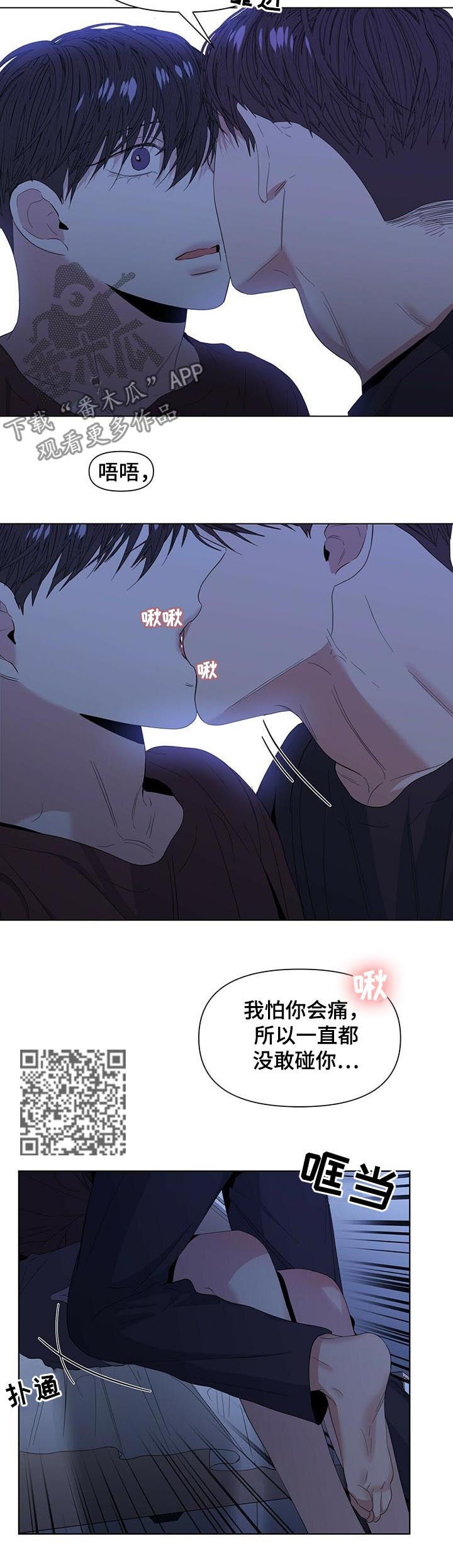 偏执症 - 第39章你多担待 - 第5张图