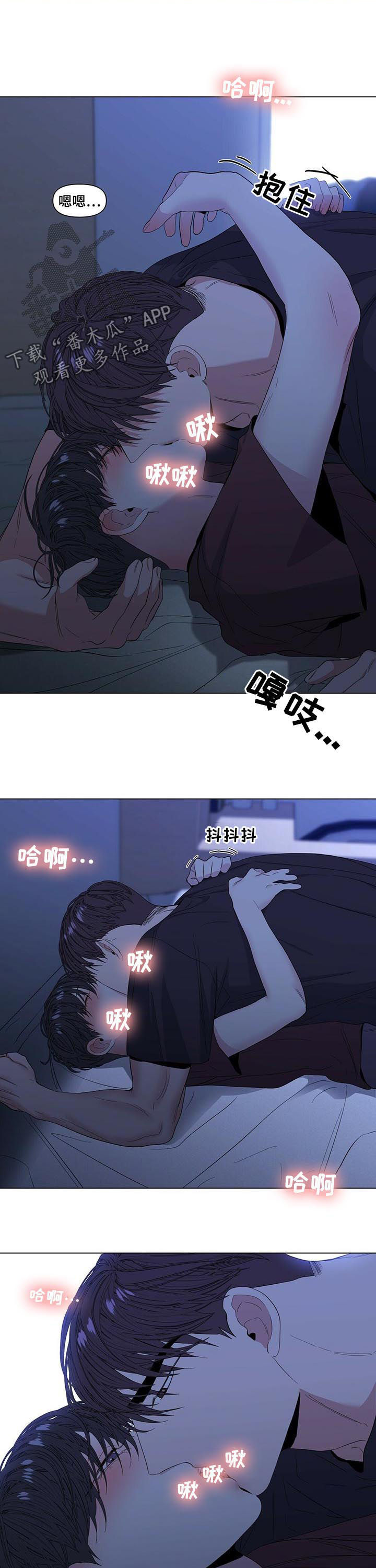 偏执症 - 第39章你多担待 - 第7张图