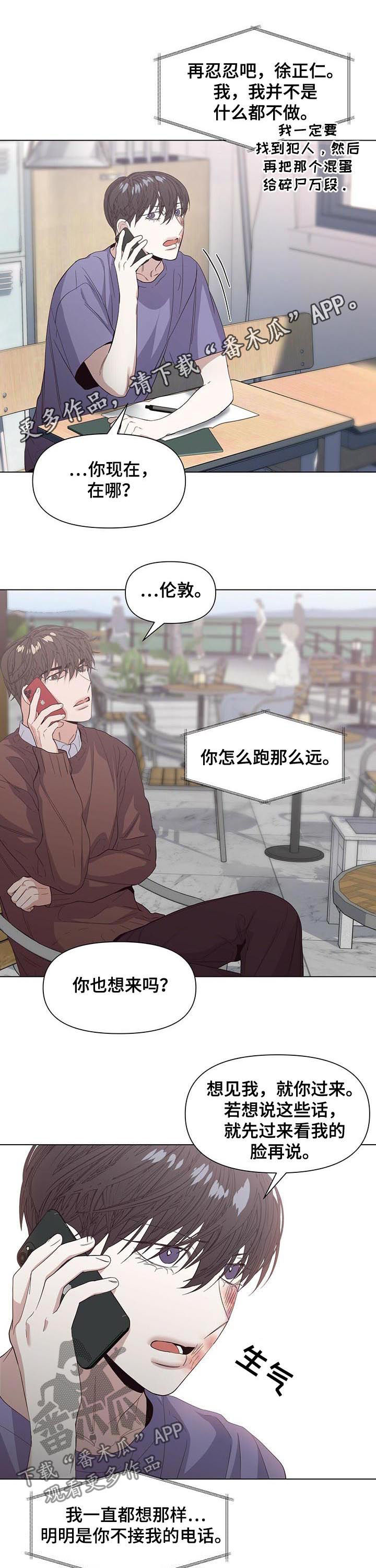 偏执症 - 第38章借火 - 第1张图