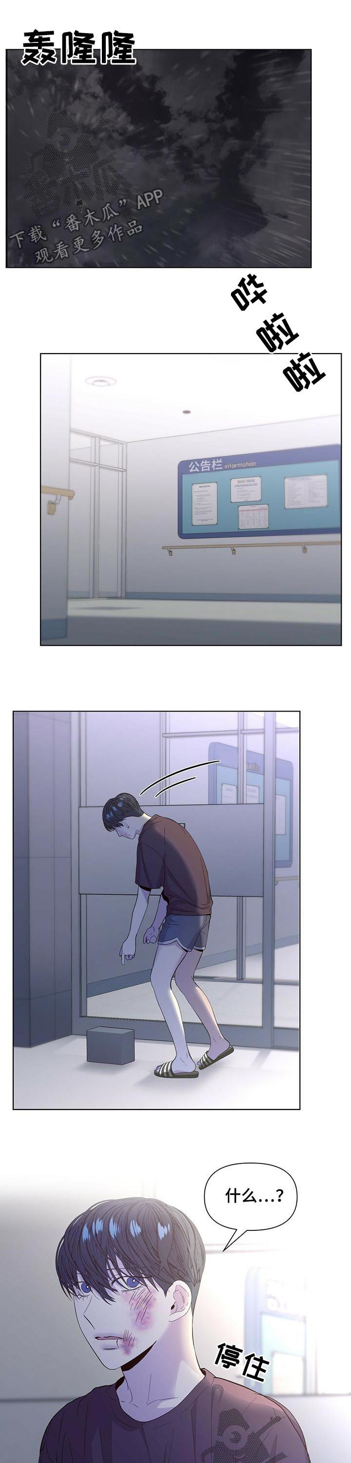 偏执症 - 第38章借火 - 第7张图