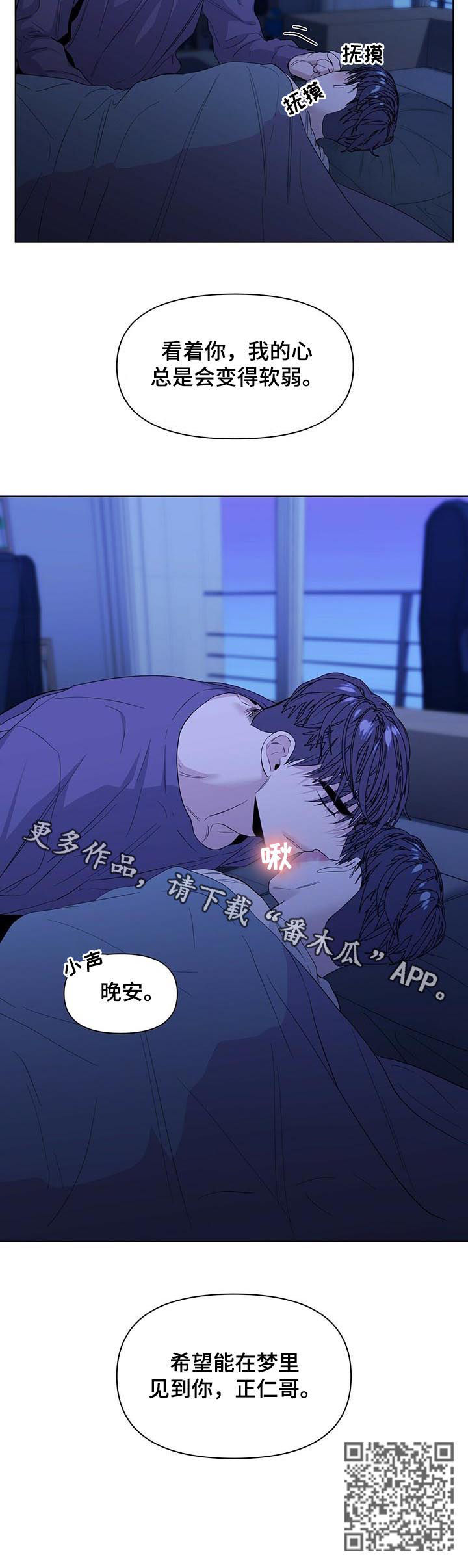 偏执症 - 第36章表白 - 第11张图