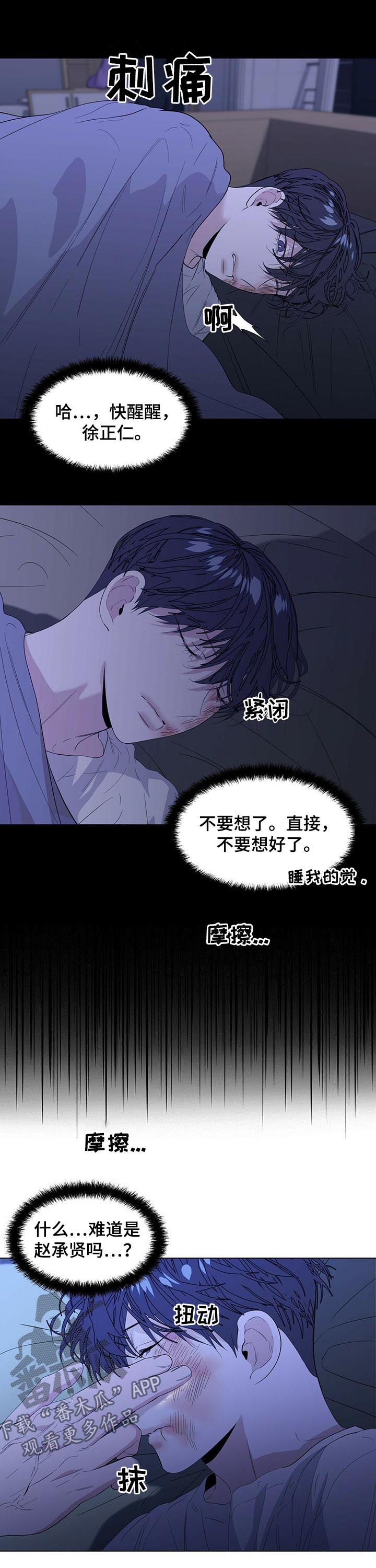 偏执症 - 第36章表白 - 第7张图