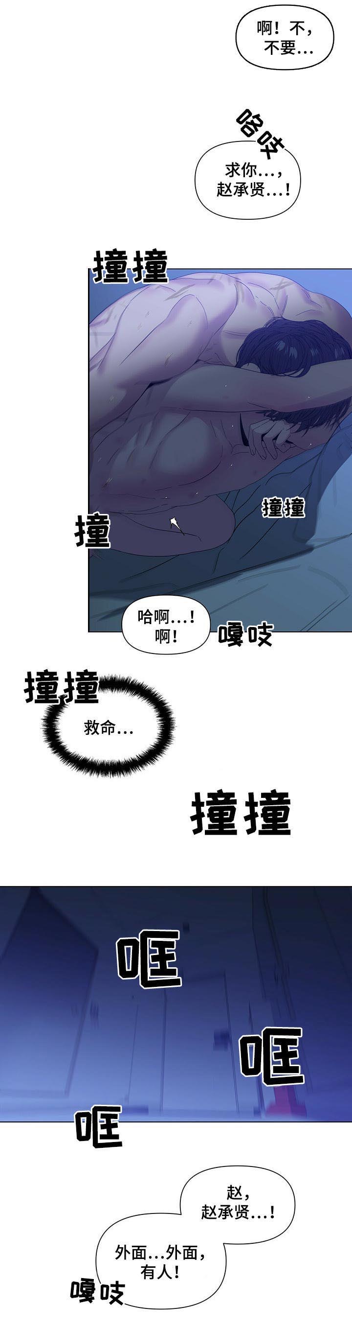 偏执症 - 第45章警察 - 第6张图