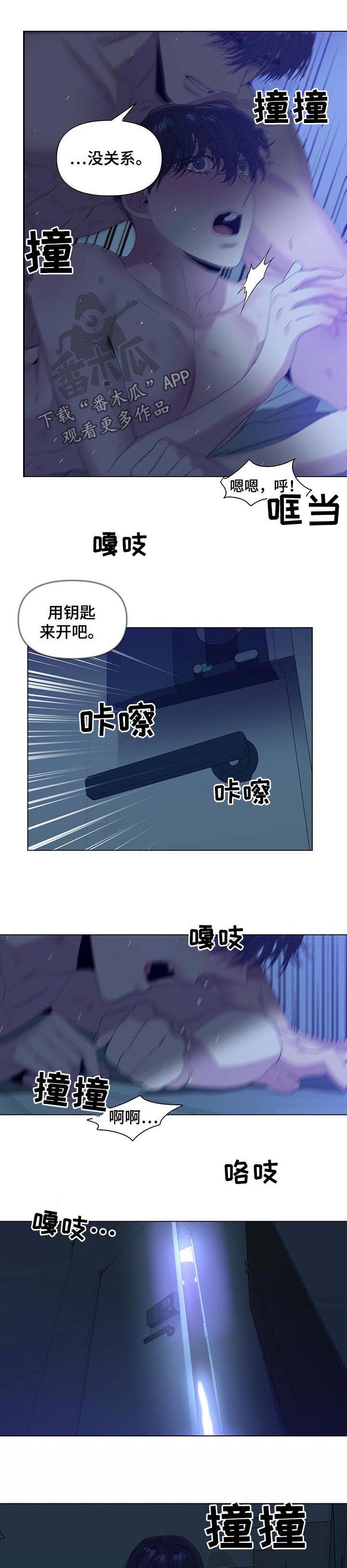 偏执症 - 第45章警察 - 第7张图