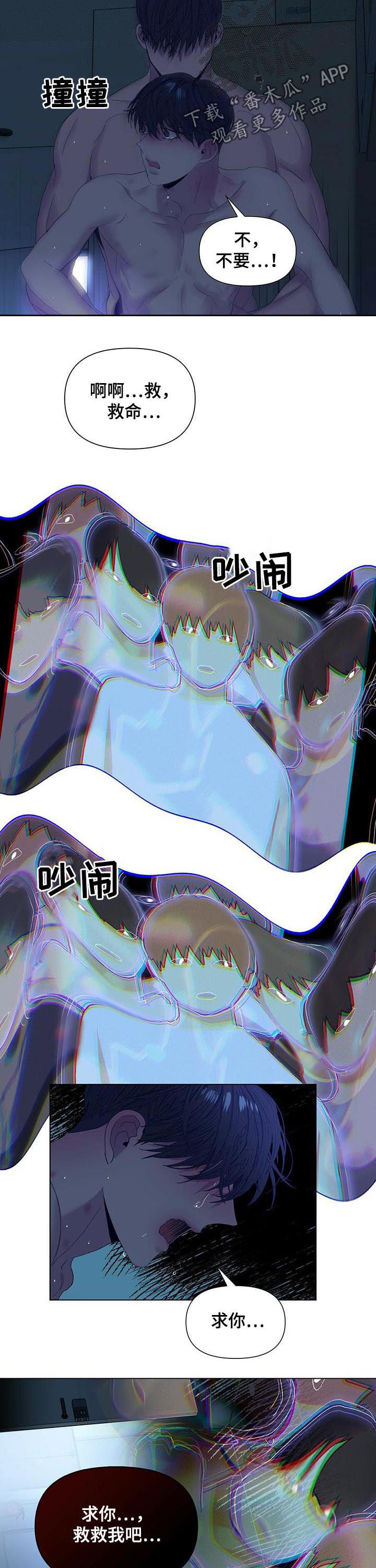 偏执症 - 第45章警察 - 第8张图