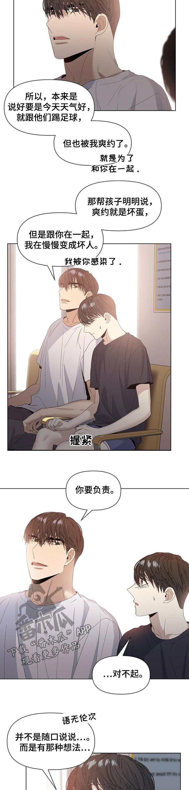 偏执症 - 第41章我会去抢 - 第2张图