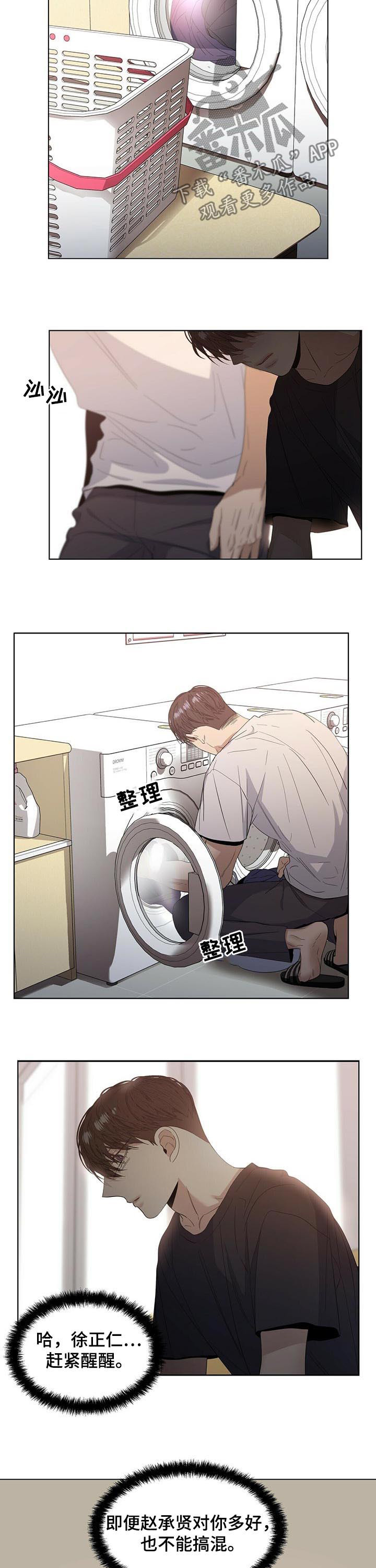 偏执症 - 第41章我会去抢 - 第8张图