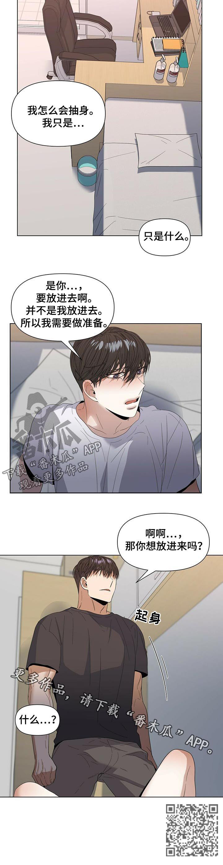 偏执症 - 第42章是真心的 - 第11张图