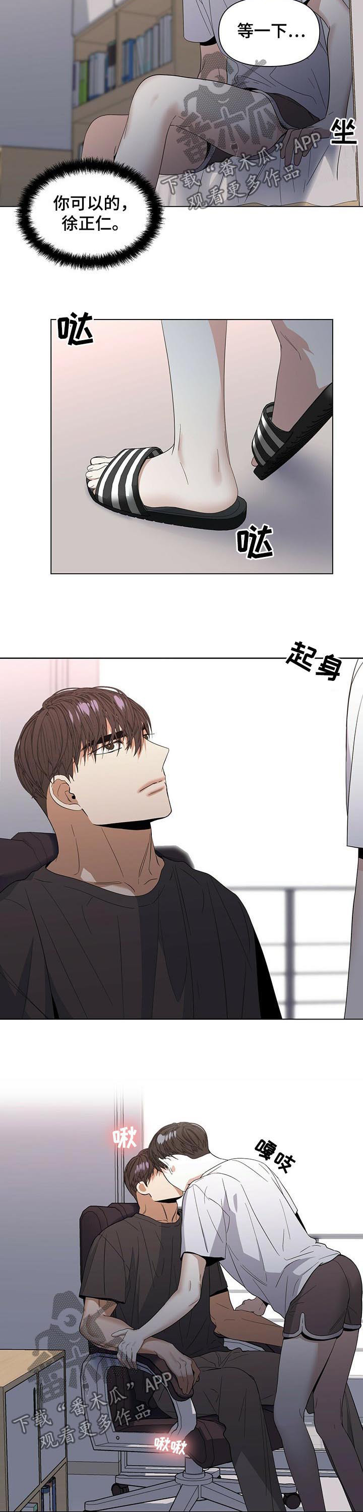 偏执症 - 第42章是真心的 - 第2张图