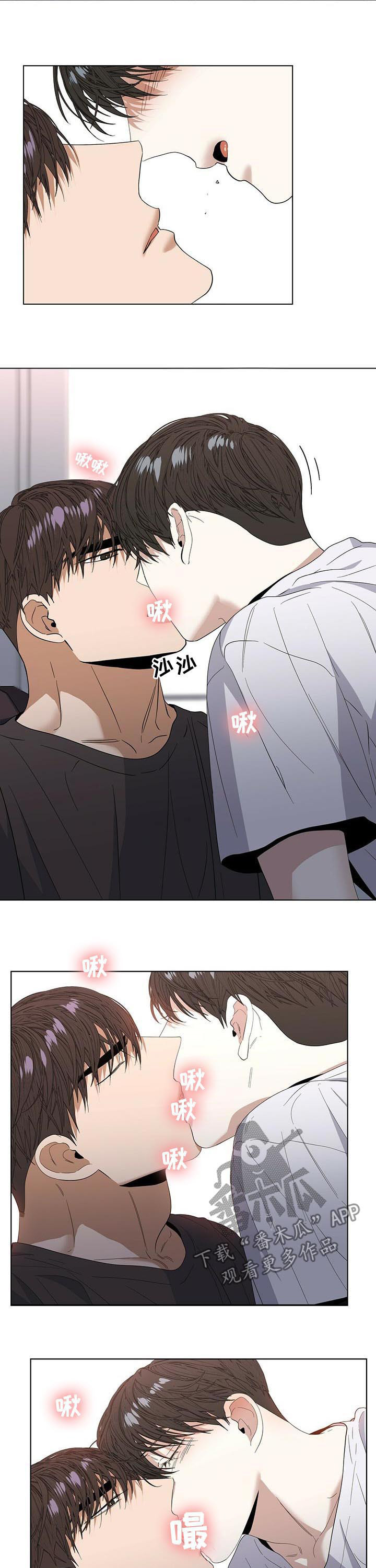 偏执症 - 第42章是真心的 - 第3张图