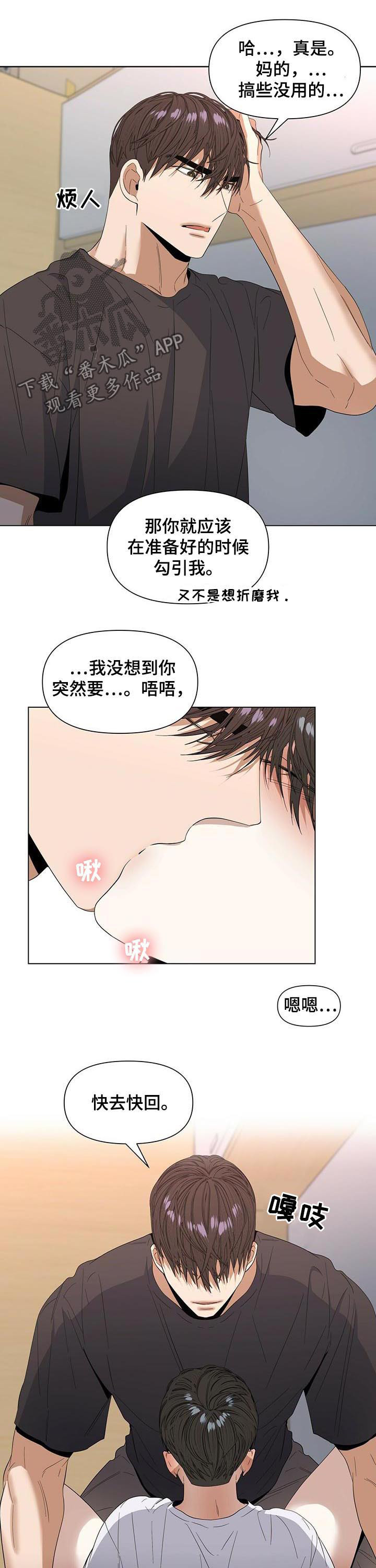 偏执症 - 第43章我也想喝水 - 第2张图