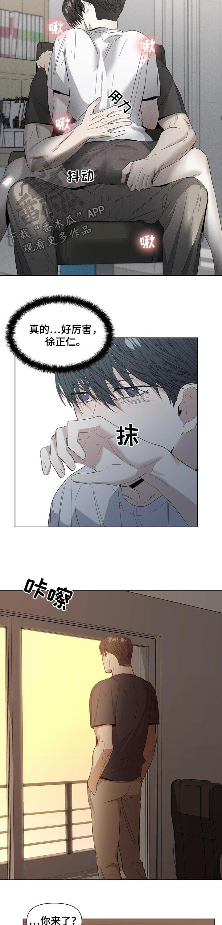 偏执症 - 第43章我也想喝水 - 第4张图