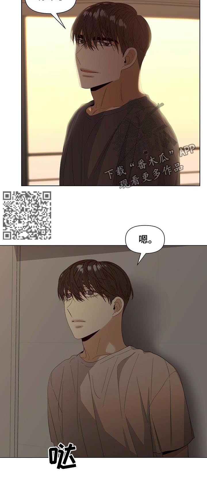 偏执症 - 第43章我也想喝水 - 第5张图