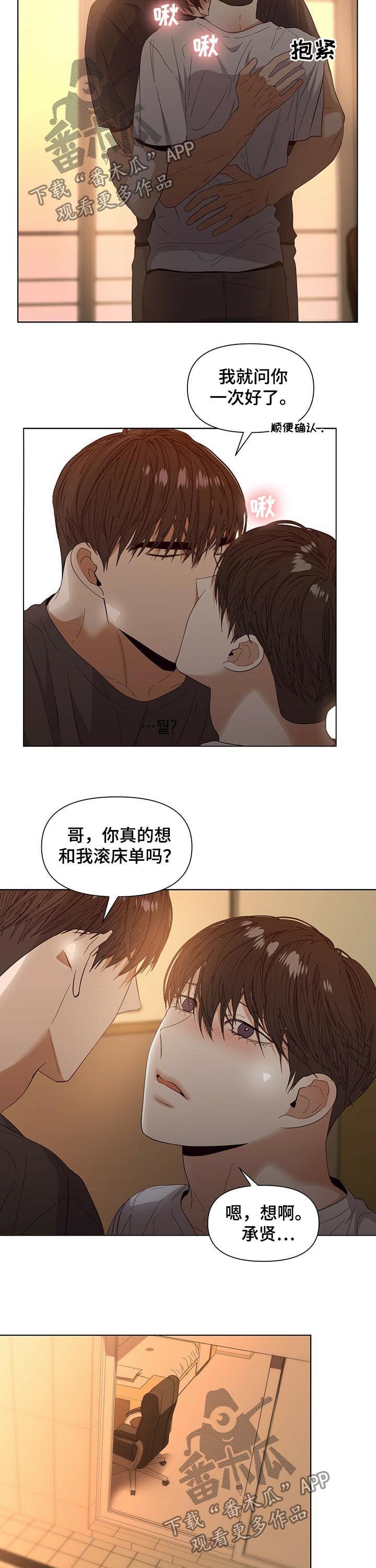 偏执症 - 第43章我也想喝水 - 第8张图