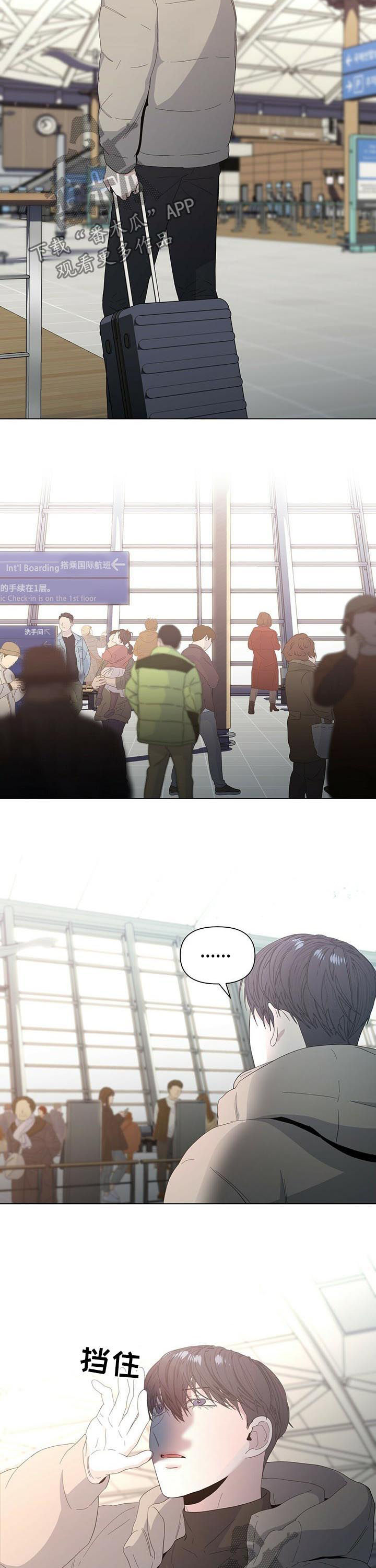 偏执症 - 第46章判了九年（第一季完结） - 第7张图