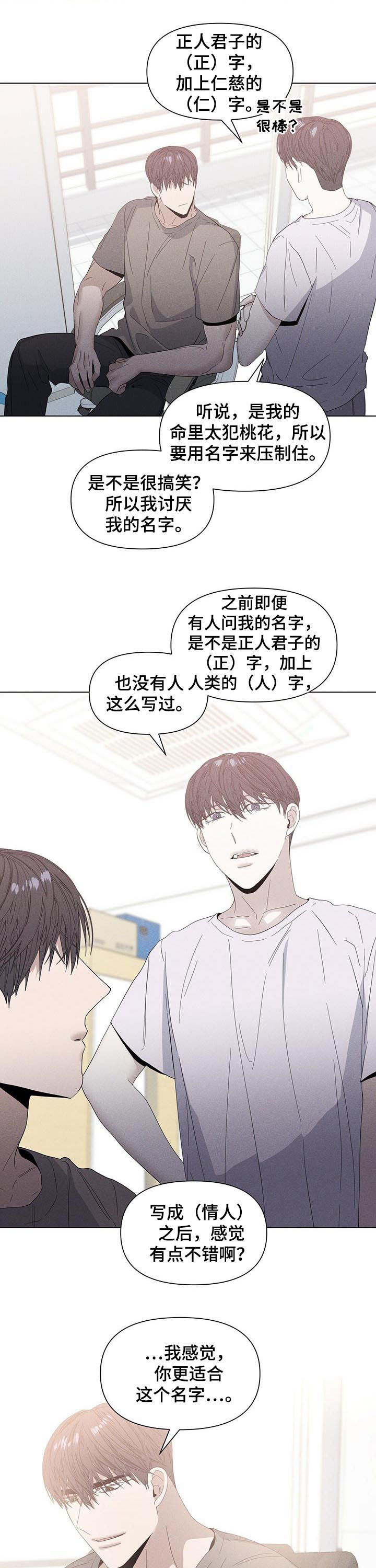 偏执症 - 第46章判了九年（第一季完结） - 第9张图