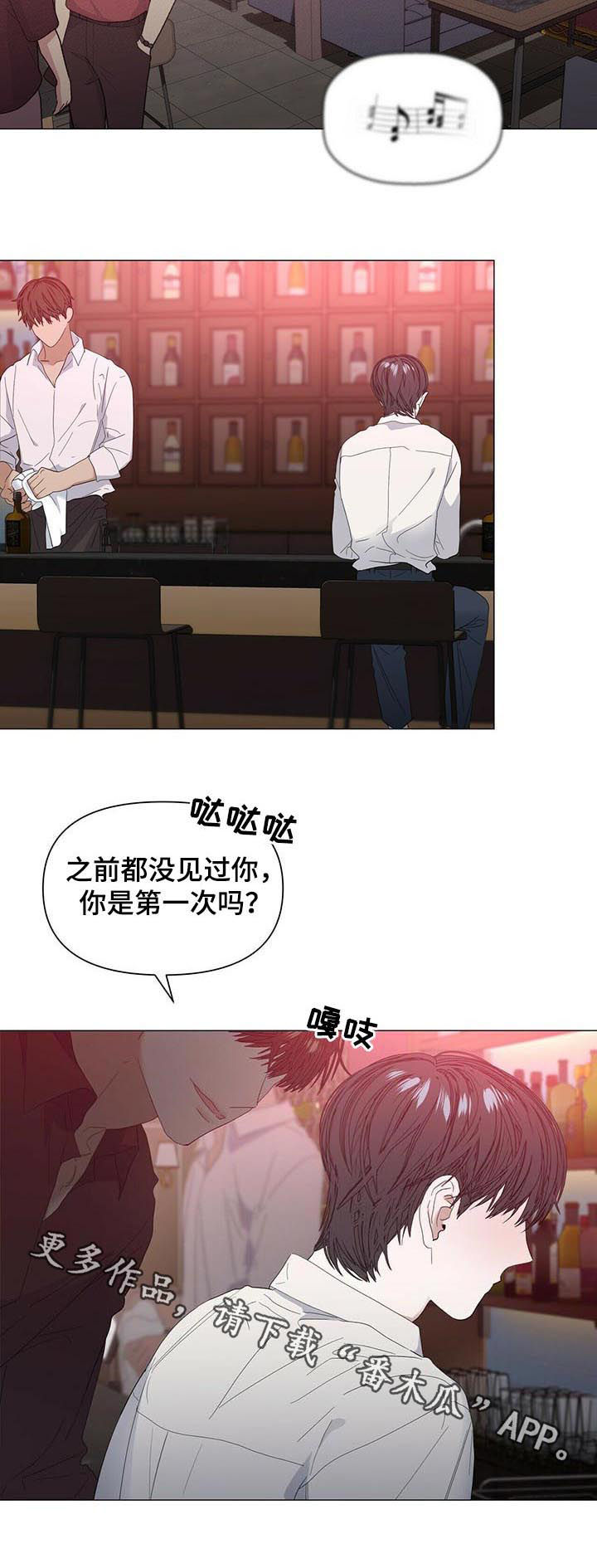 偏执症 - 第47章【第二季】搭讪 - 第10张图