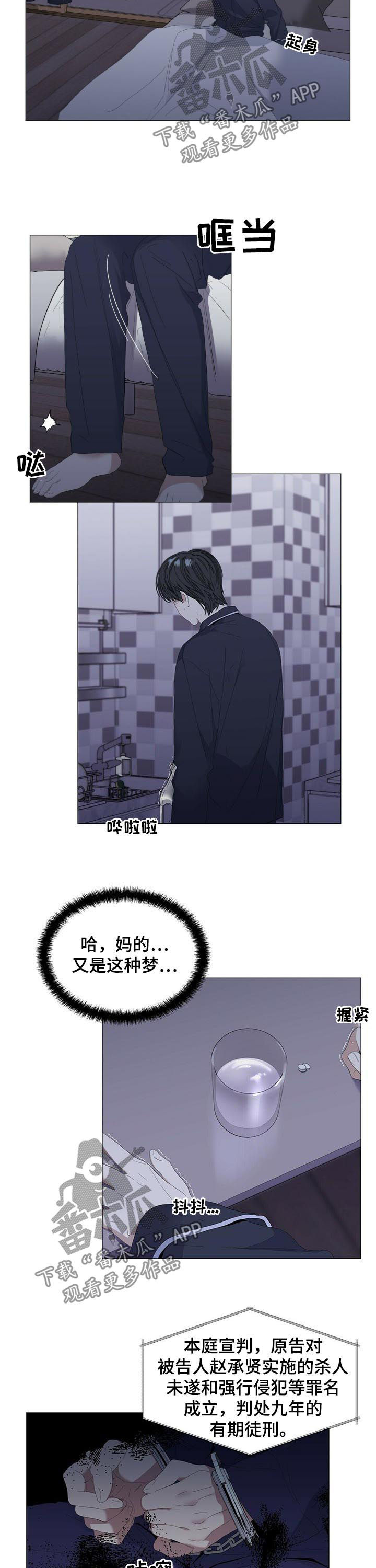 偏执症 - 第47章【第二季】搭讪 - 第2张图