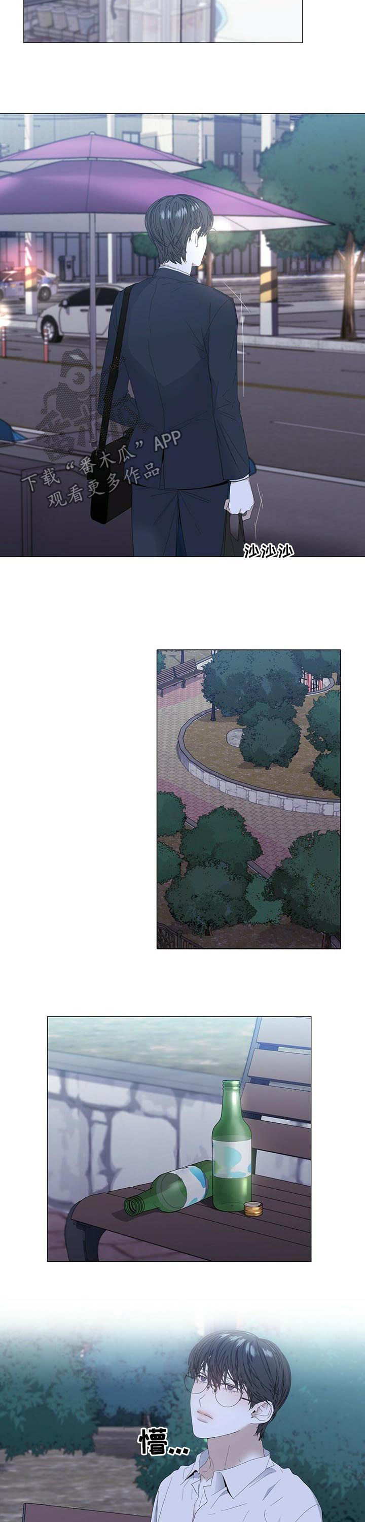 偏执症 - 第47章【第二季】搭讪 - 第4张图