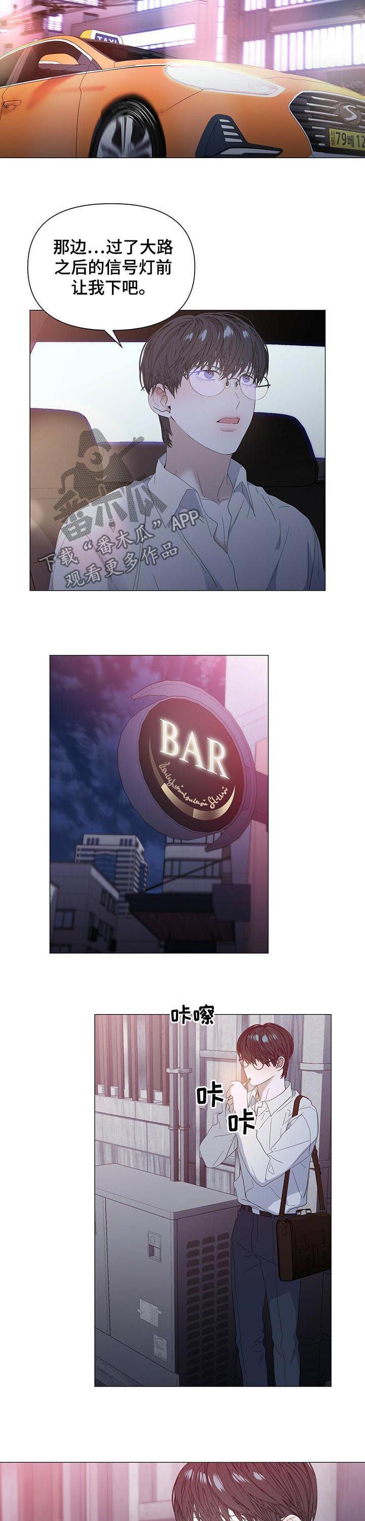 偏执症 - 第47章【第二季】搭讪 - 第8张图