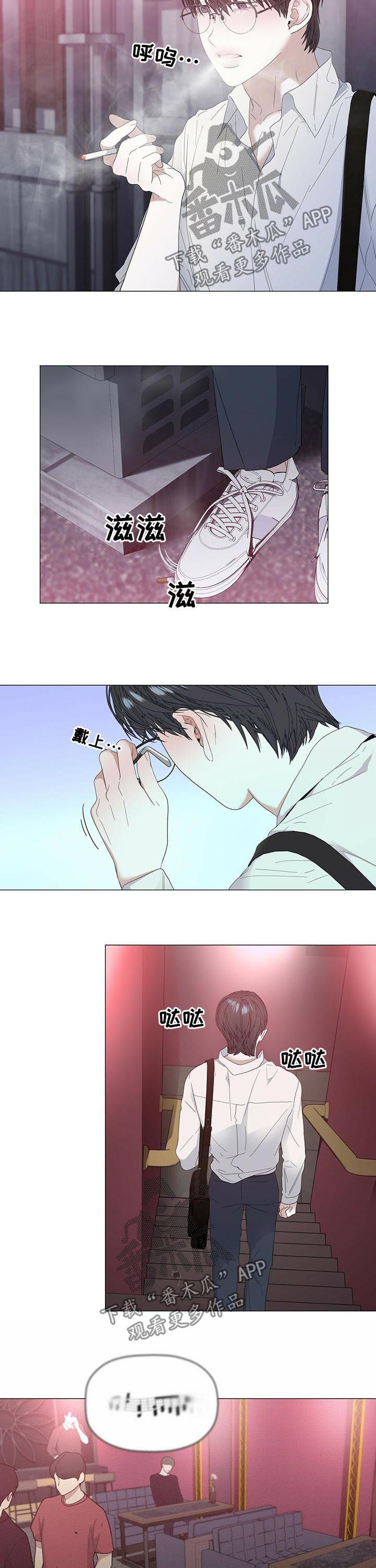 偏执症 - 第47章【第二季】搭讪 - 第9张图