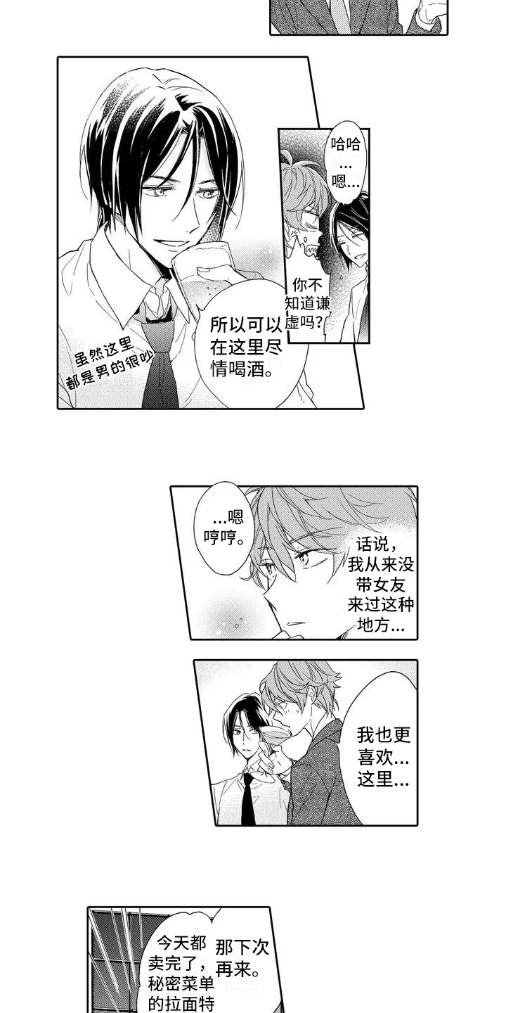 复仇与爱情 - 第2章报复计划 - 第6张图