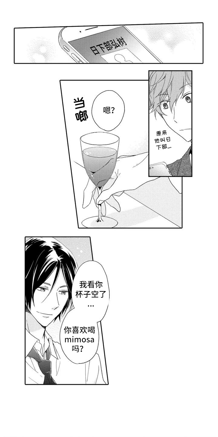 复仇与爱情 - 第2章报复计划 - 第8张图