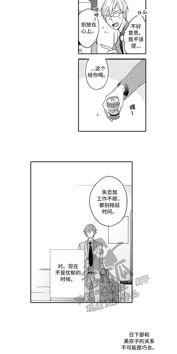 复仇与爱情 - 第5章危险的人 - 第5张图