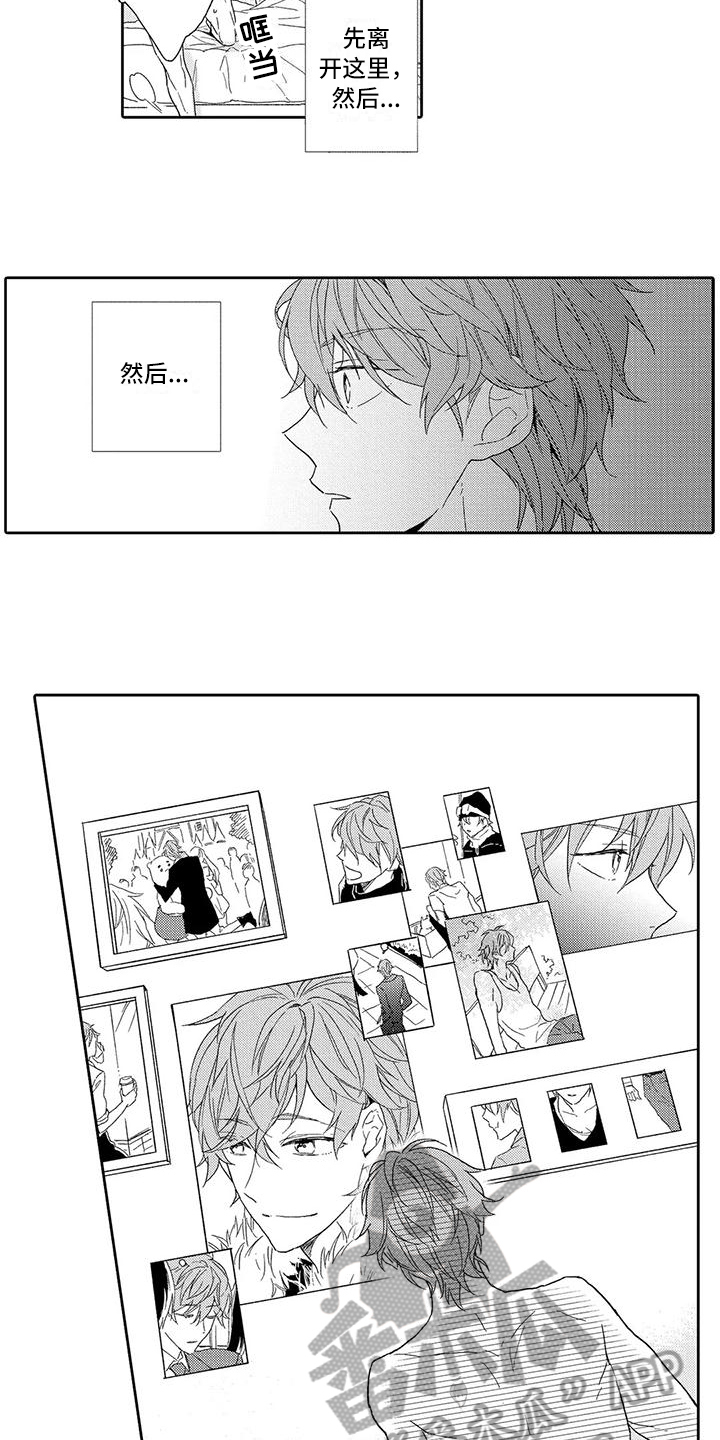 复仇与爱情 - 第4章计划有变 - 第2张图