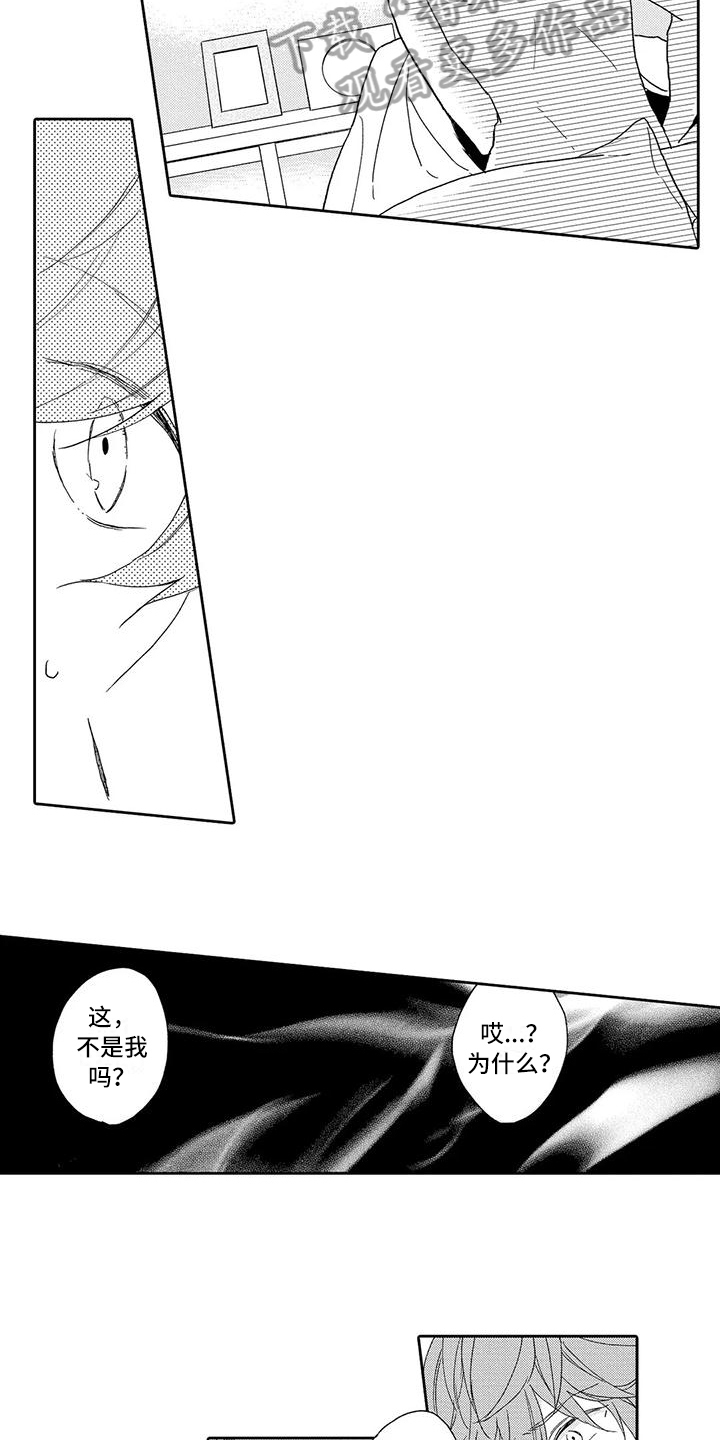 复仇与爱情 - 第4章计划有变 - 第3张图