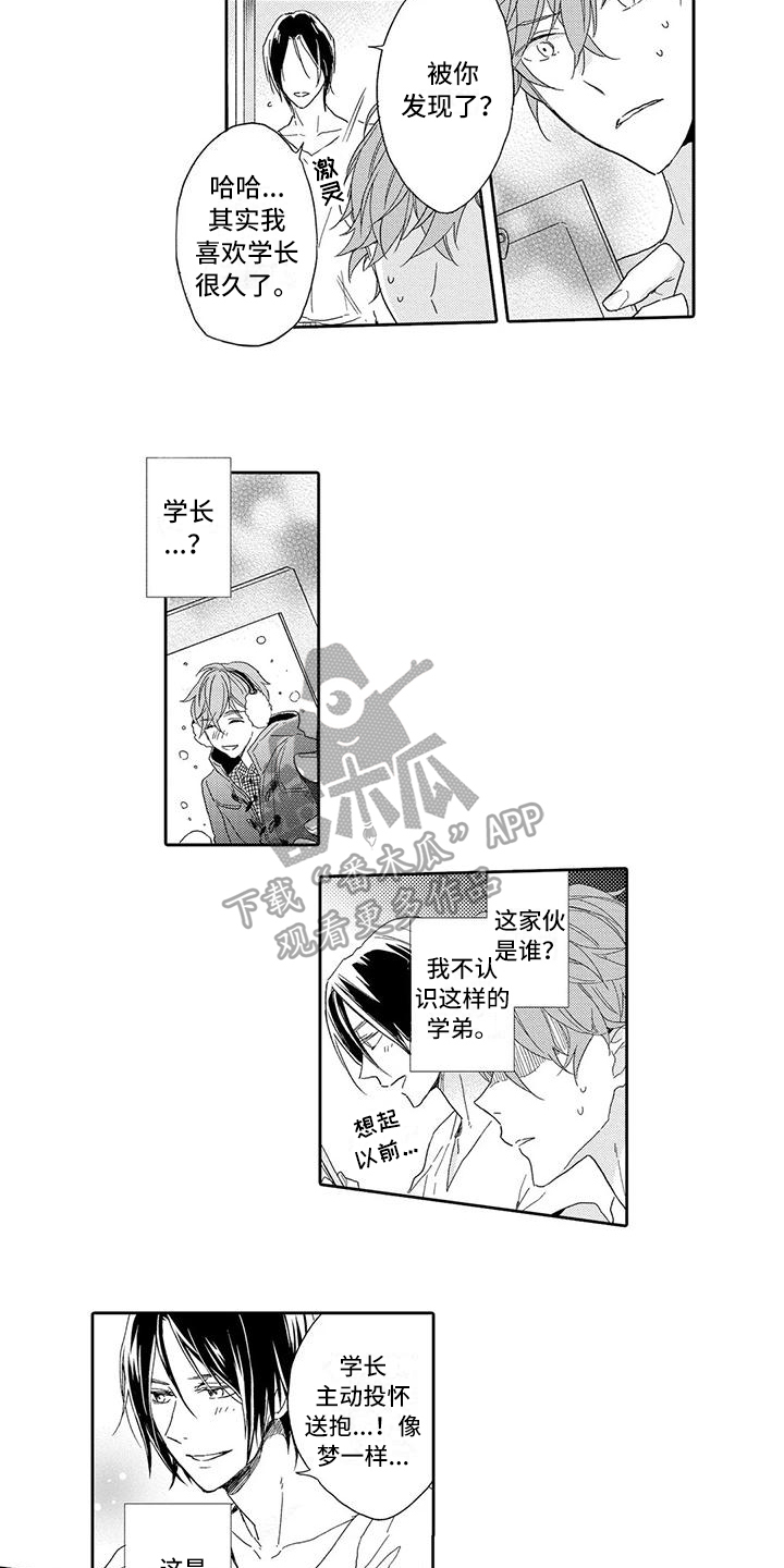 复仇与爱情 - 第4章计划有变 - 第4张图