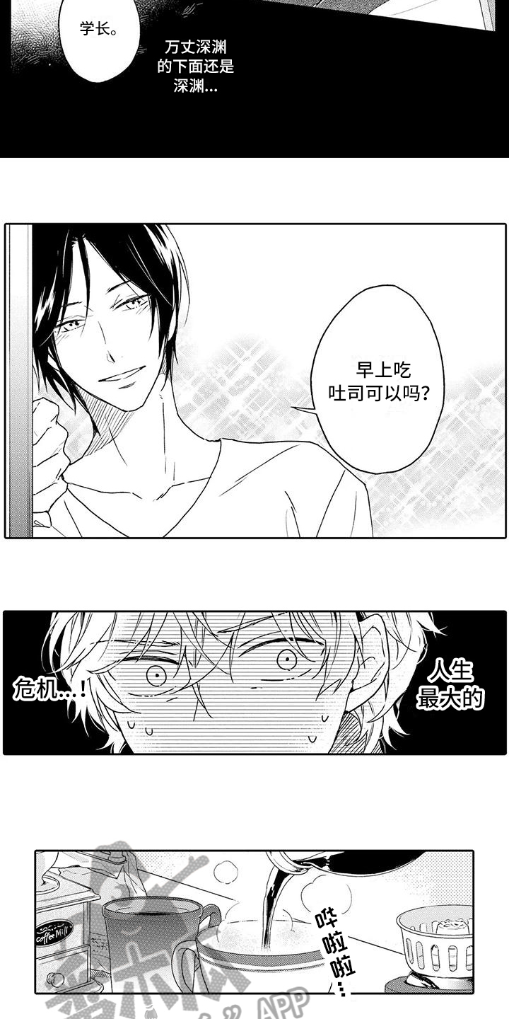 复仇与爱情 - 第4章计划有变 - 第6张图