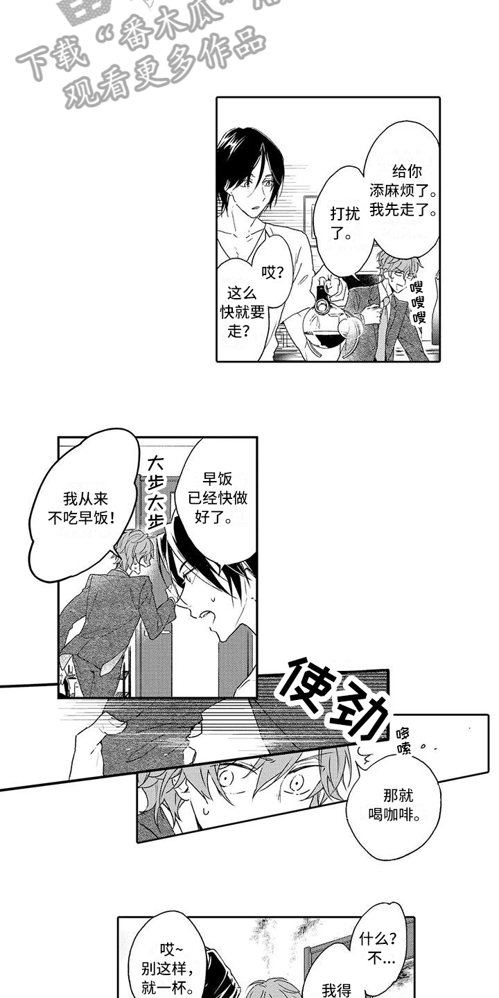 复仇与爱情 - 第4章计划有变 - 第7张图