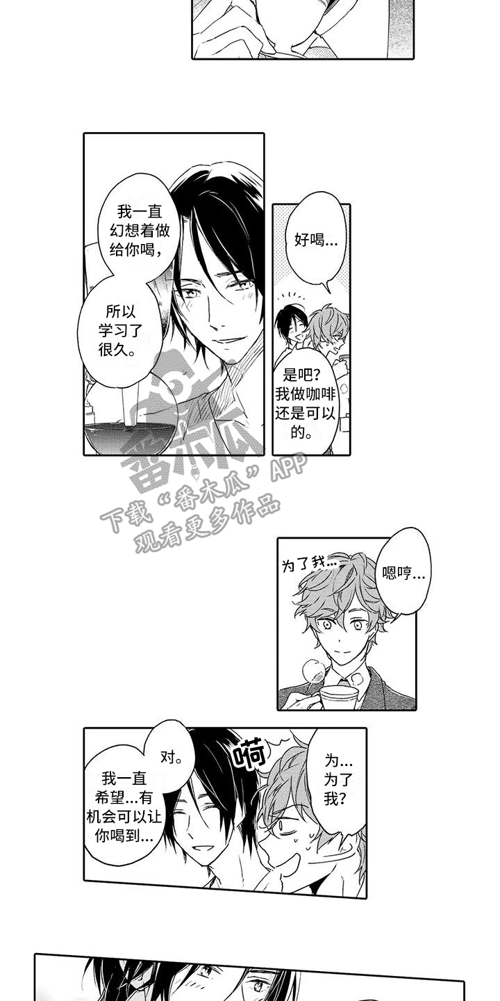 复仇与爱情 - 第4章计划有变 - 第9张图