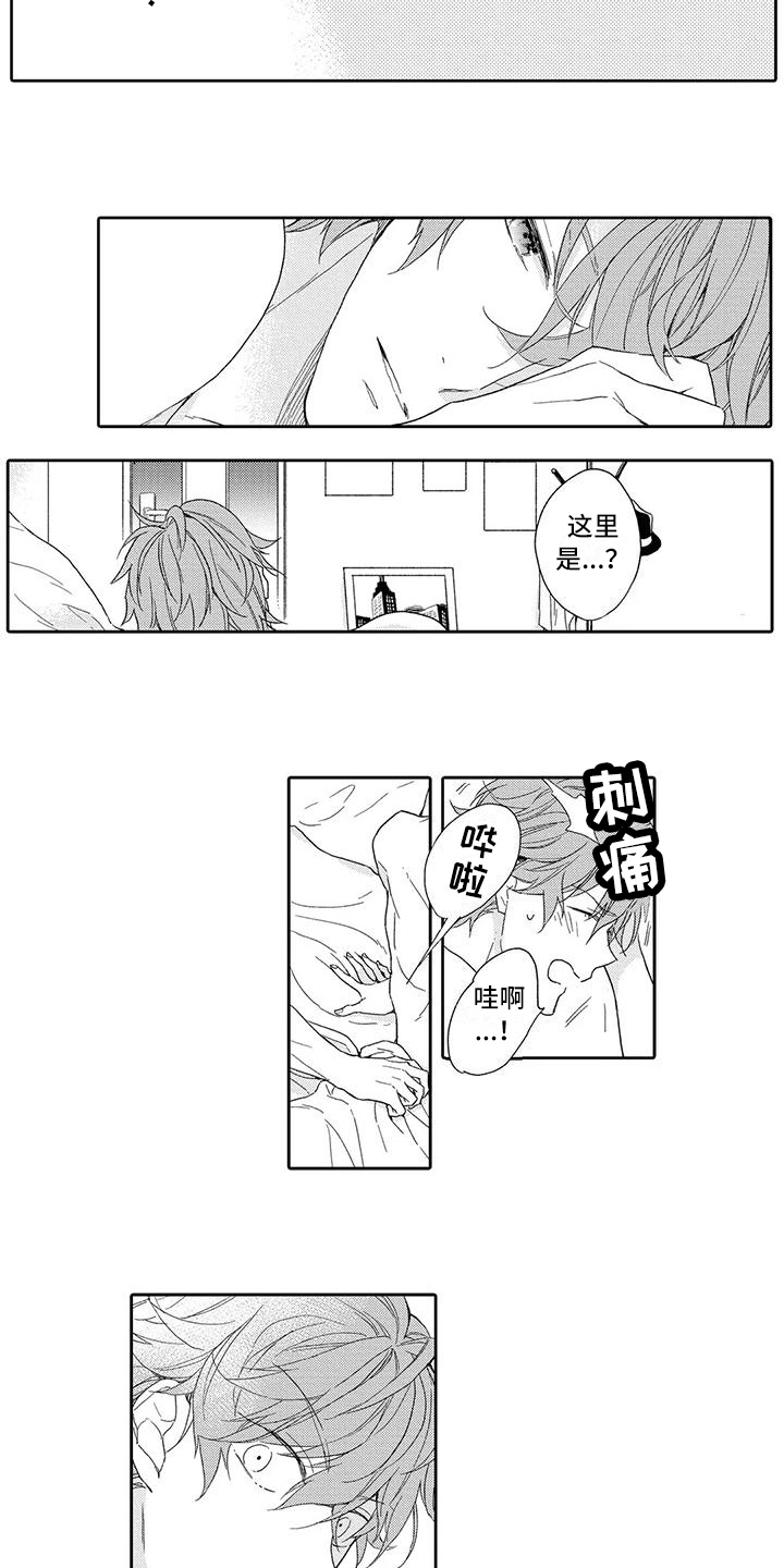 复仇与爱情 - 第3章交往请求 - 第10张图