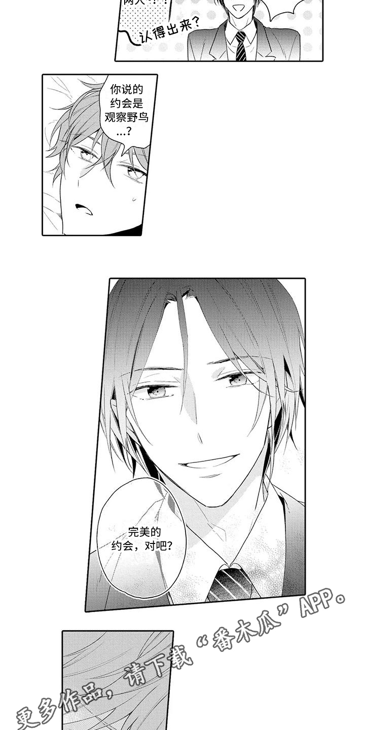 复仇与爱情 - 第10章改变 - 第10张图