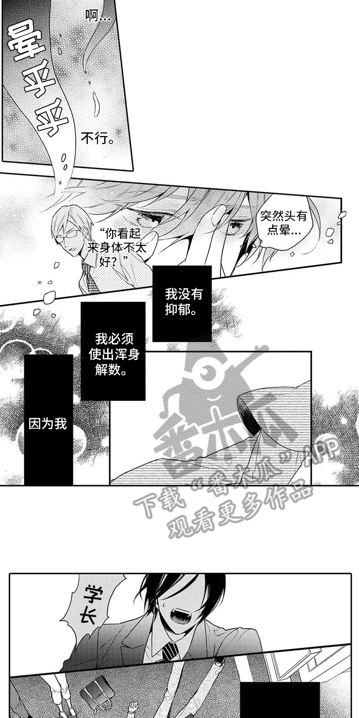 复仇与爱情 - 第10章改变 - 第2张图