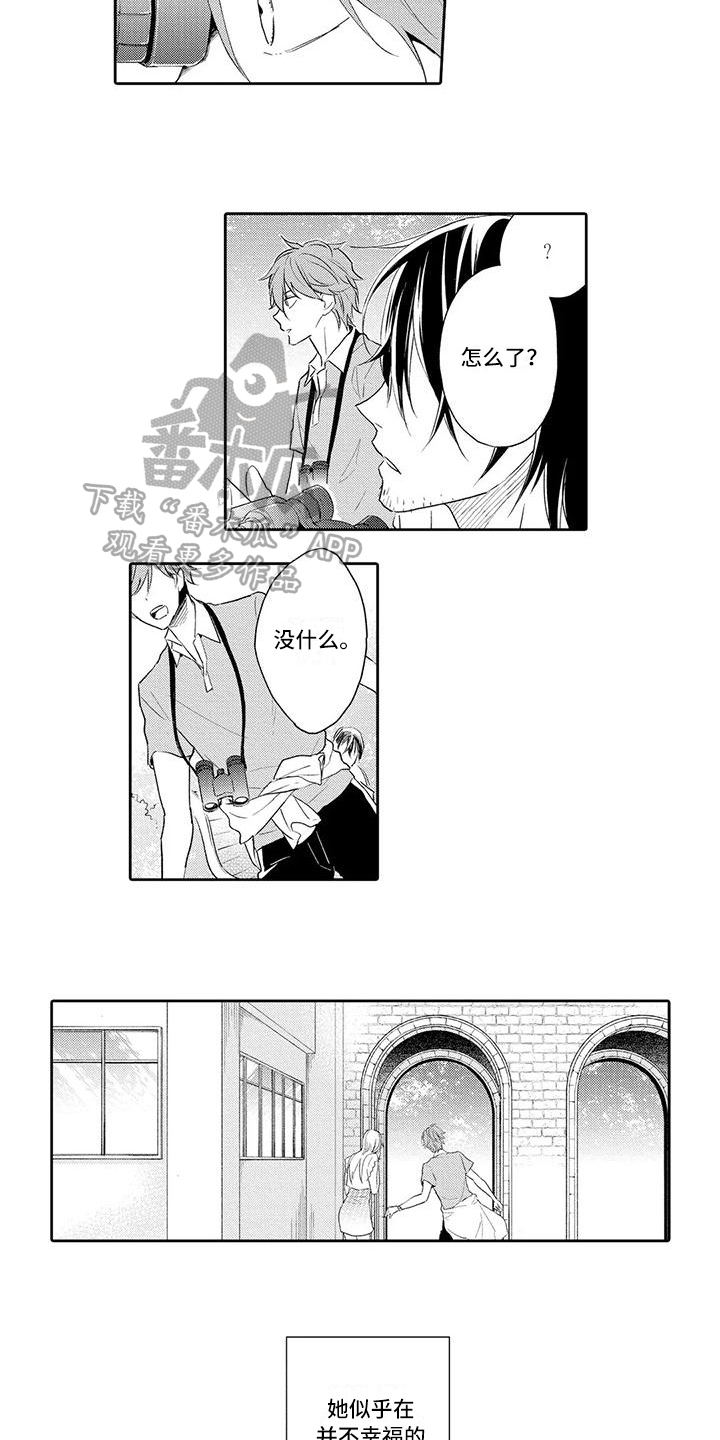 复仇与爱情 - 第10章改变 - 第7张图