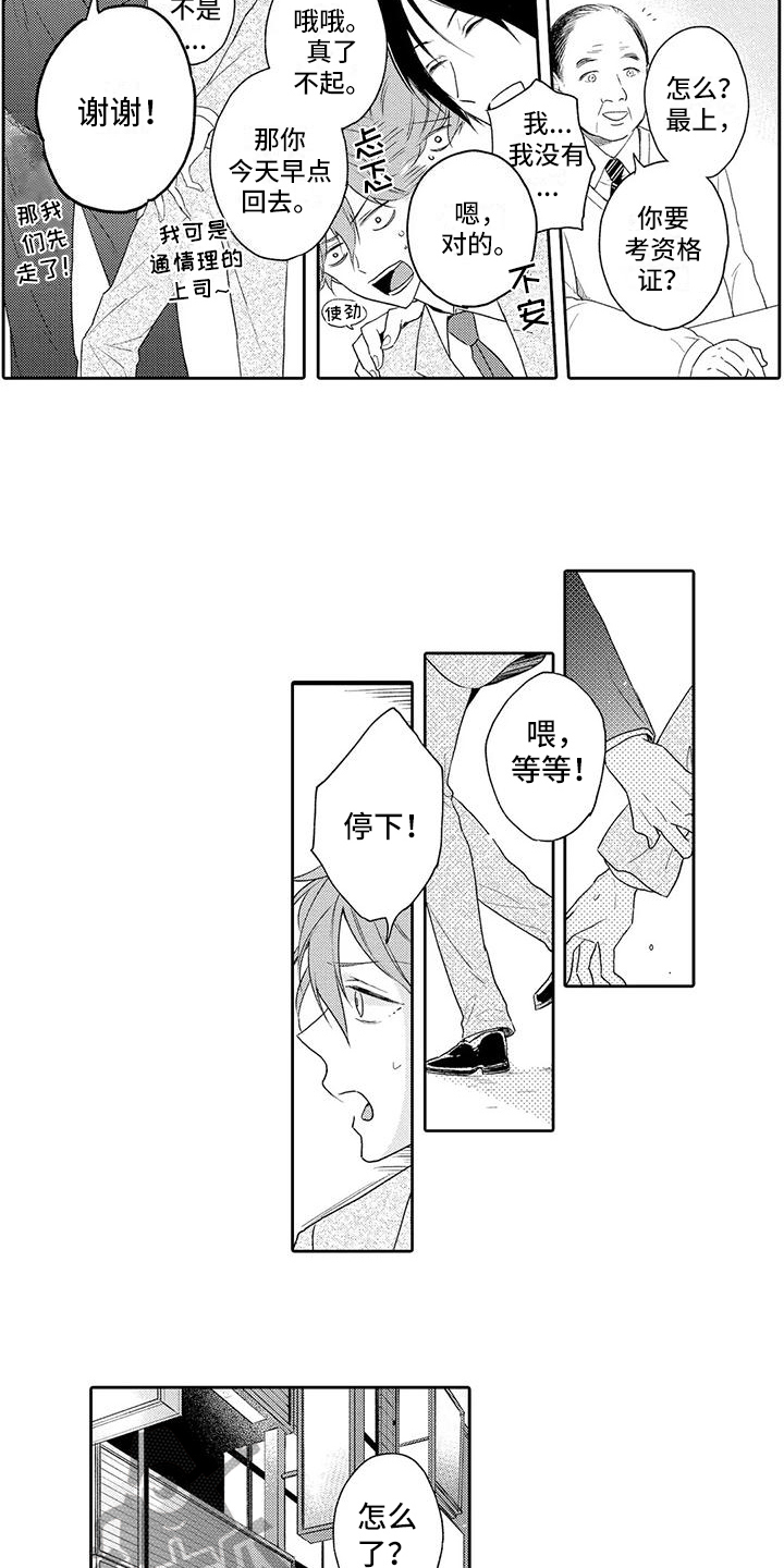 复仇与爱情 - 第9章追踪 - 第10张图